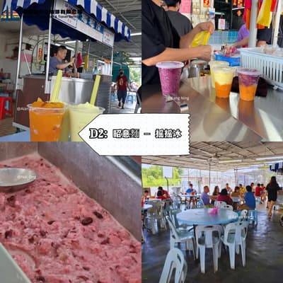 昭意麵 摇摇冰-Pontian